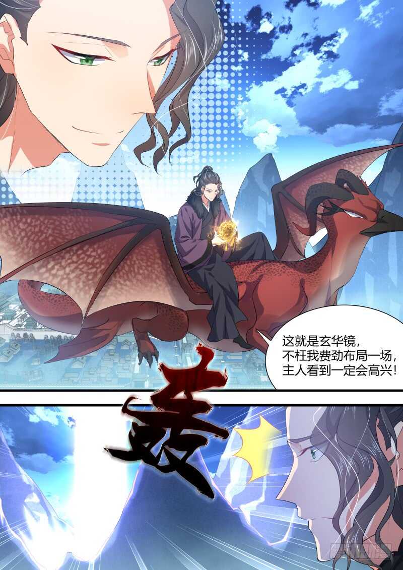 《化龙记》漫画最新章节第96话 第50章 不忍释手﹙下﹚免费下拉式在线观看章节第【10】张图片