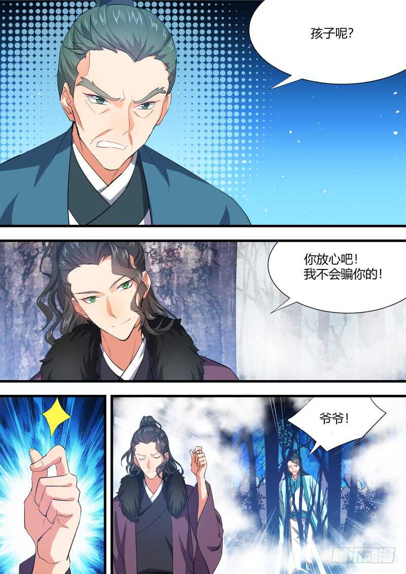 《化龙记》漫画最新章节第96话 第50章 不忍释手﹙下﹚免费下拉式在线观看章节第【6】张图片