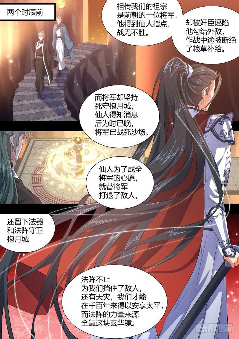 《化龙记》漫画最新章节第96话 第50章 不忍释手﹙下﹚免费下拉式在线观看章节第【8】张图片