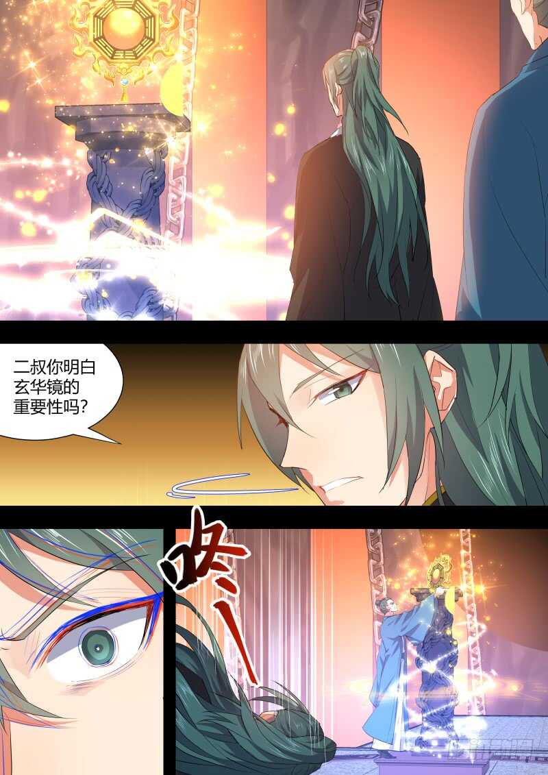 《化龙记》漫画最新章节第96话 第50章 不忍释手﹙下﹚免费下拉式在线观看章节第【9】张图片