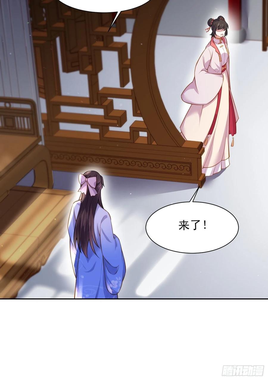 《宦妃天下》漫画最新章节第98话 这是为师的眼罩么免费下拉式在线观看章节第【15】张图片