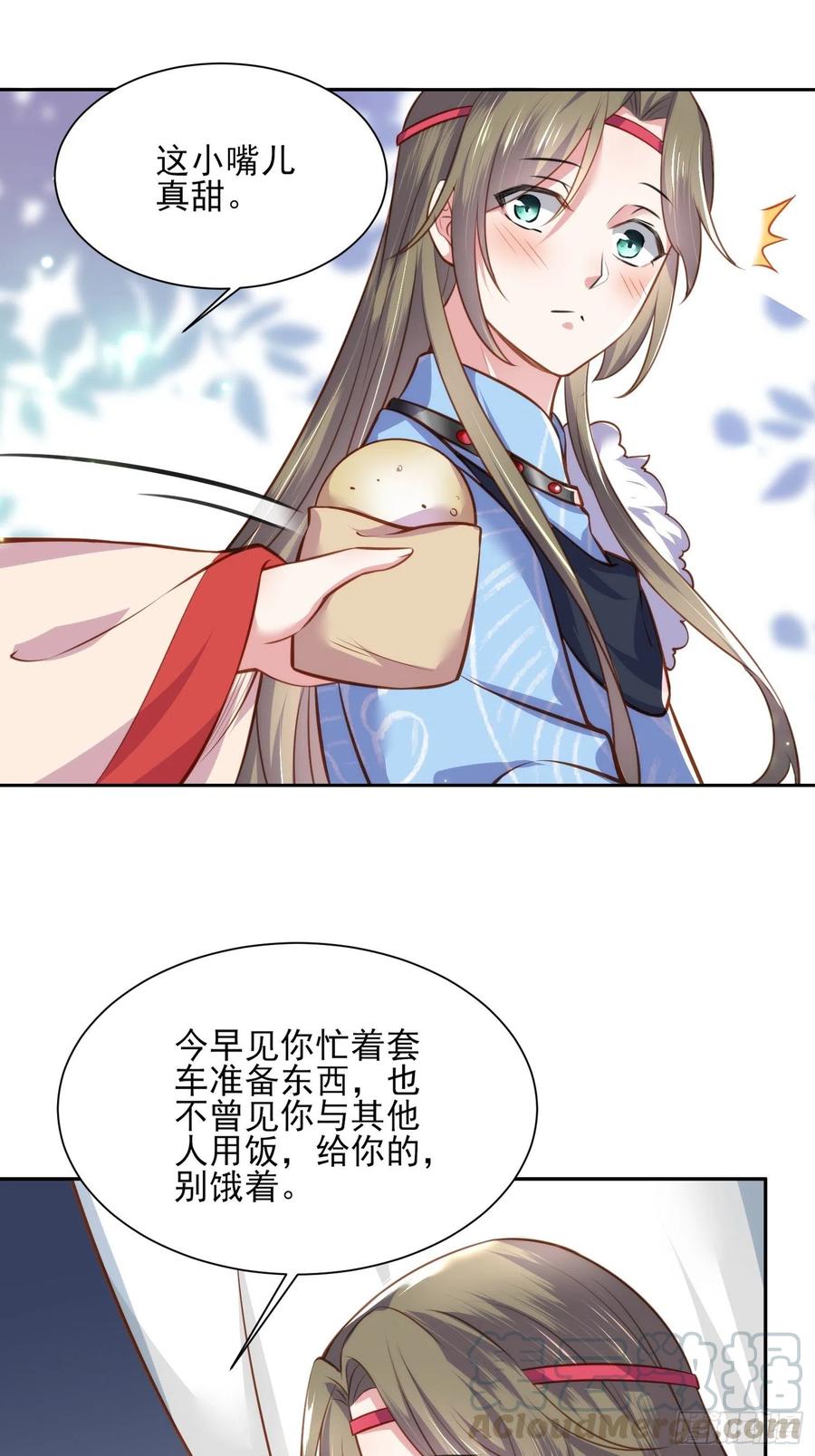 《宦妃天下》漫画最新章节第98话 这是为师的眼罩么免费下拉式在线观看章节第【25】张图片