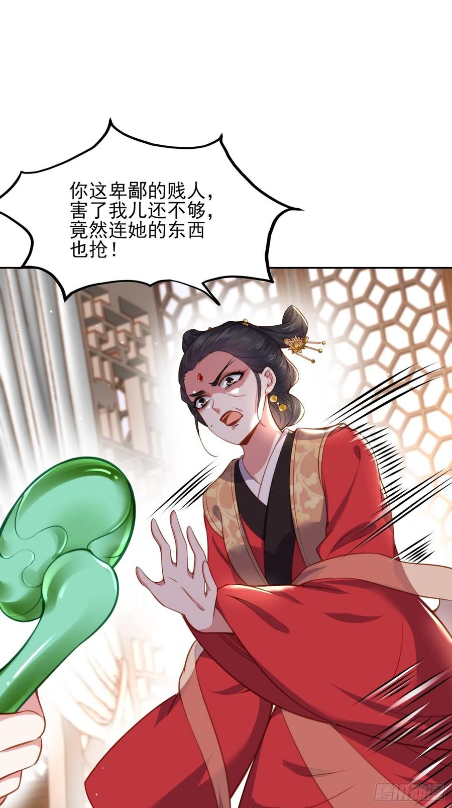 《宦妃天下》漫画最新章节第101话 韩氏通奸？！免费下拉式在线观看章节第【2】张图片