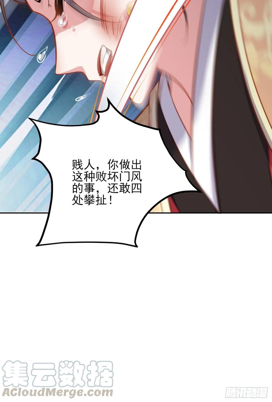 《宦妃天下》漫画最新章节第101话 韩氏通奸？！免费下拉式在线观看章节第【31】张图片