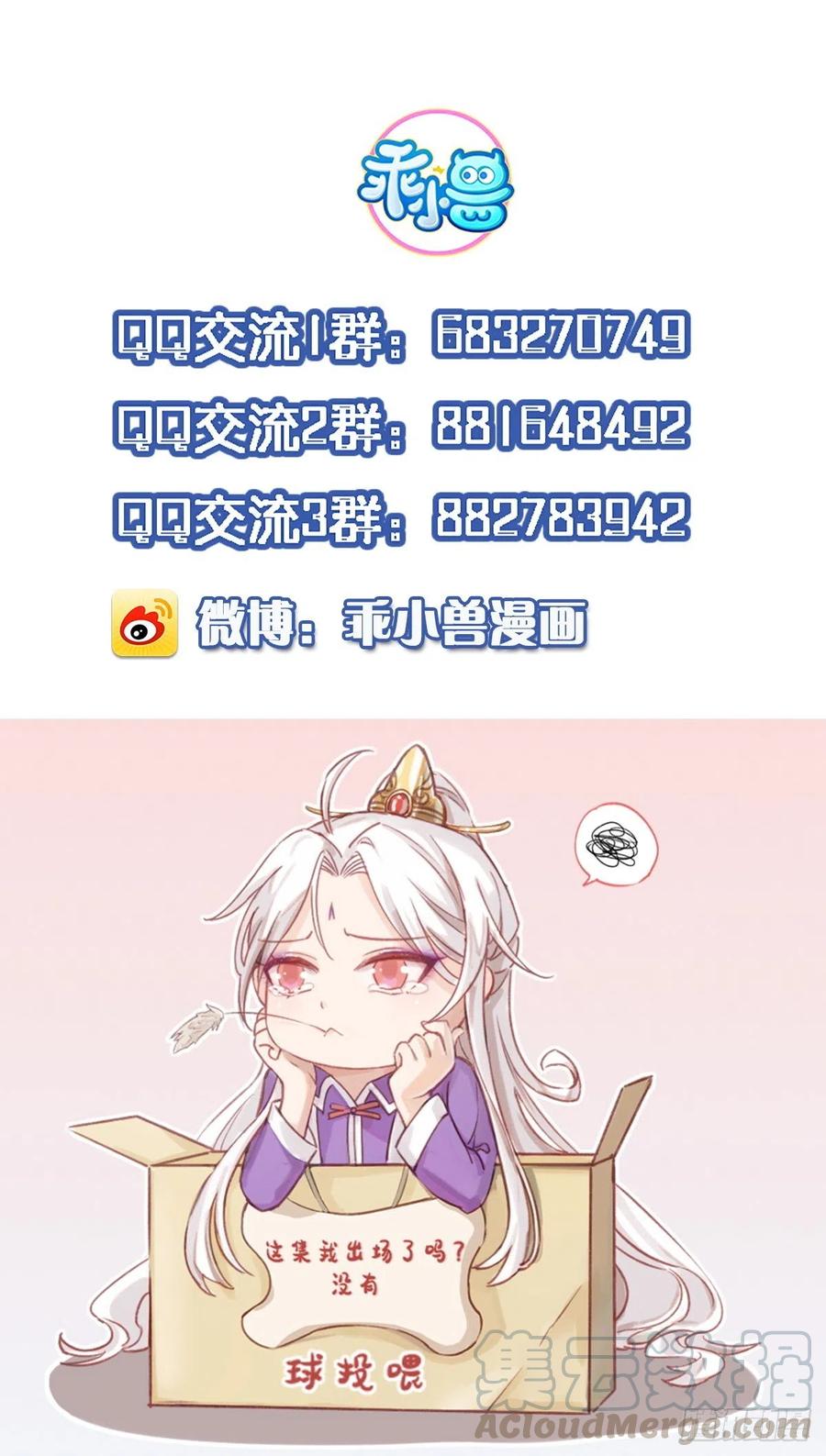 《宦妃天下》漫画最新章节第101话 韩氏通奸？！免费下拉式在线观看章节第【33】张图片