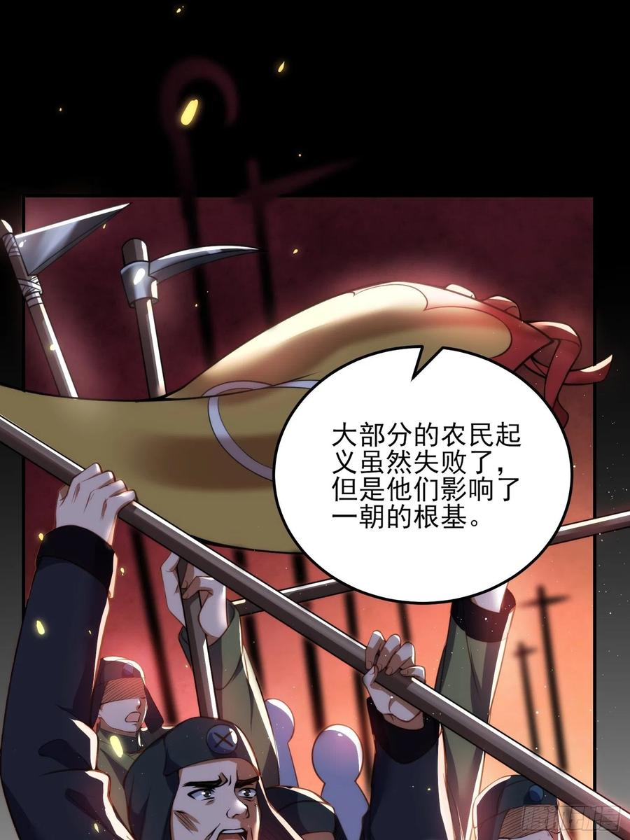 《宦妃天下》漫画最新章节第111话 失控的惩罚免费下拉式在线观看章节第【12】张图片