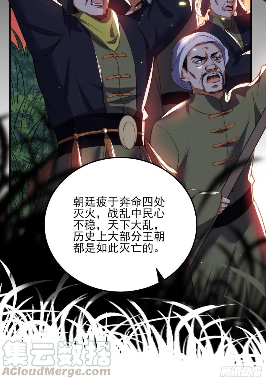 《宦妃天下》漫画最新章节第111话 失控的惩罚免费下拉式在线观看章节第【13】张图片