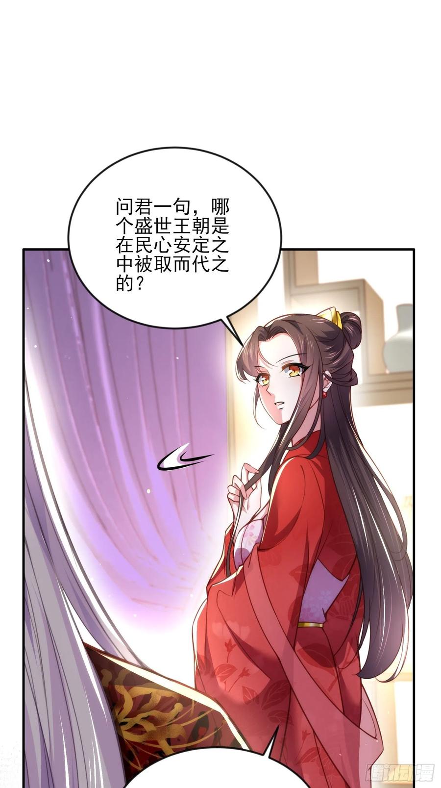 《宦妃天下》漫画最新章节第111话 失控的惩罚免费下拉式在线观看章节第【14】张图片