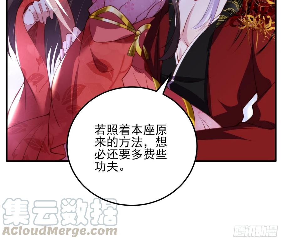 《宦妃天下》漫画最新章节第111话 失控的惩罚免费下拉式在线观看章节第【23】张图片