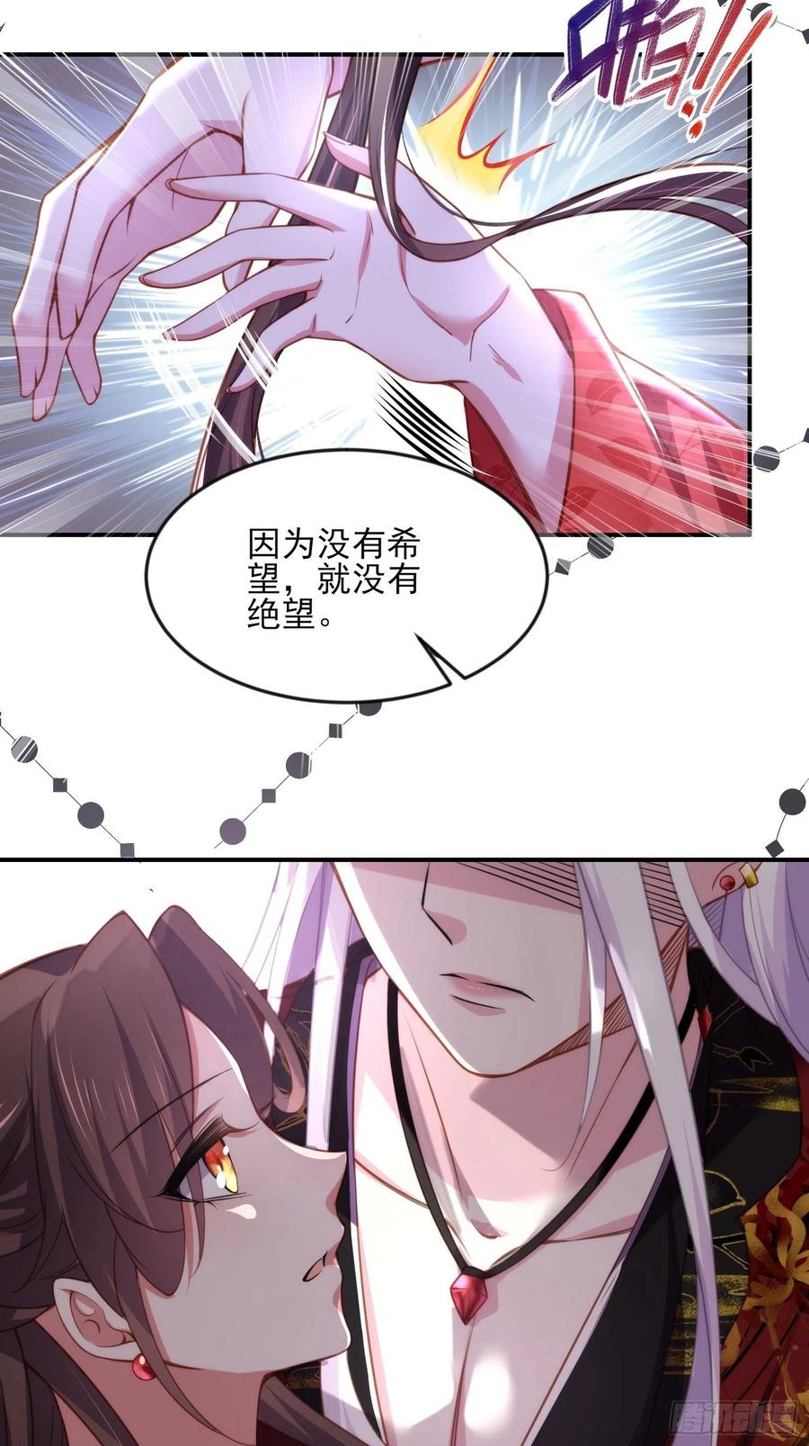 《宦妃天下》漫画最新章节第111话 失控的惩罚免费下拉式在线观看章节第【30】张图片