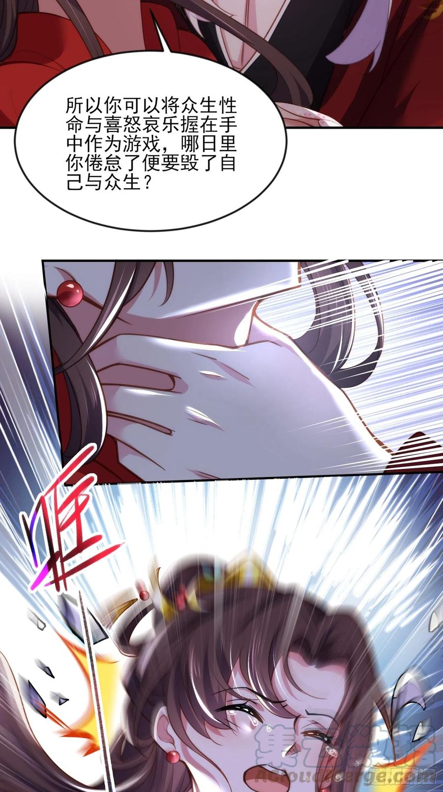 《宦妃天下》漫画最新章节第111话 失控的惩罚免费下拉式在线观看章节第【31】张图片