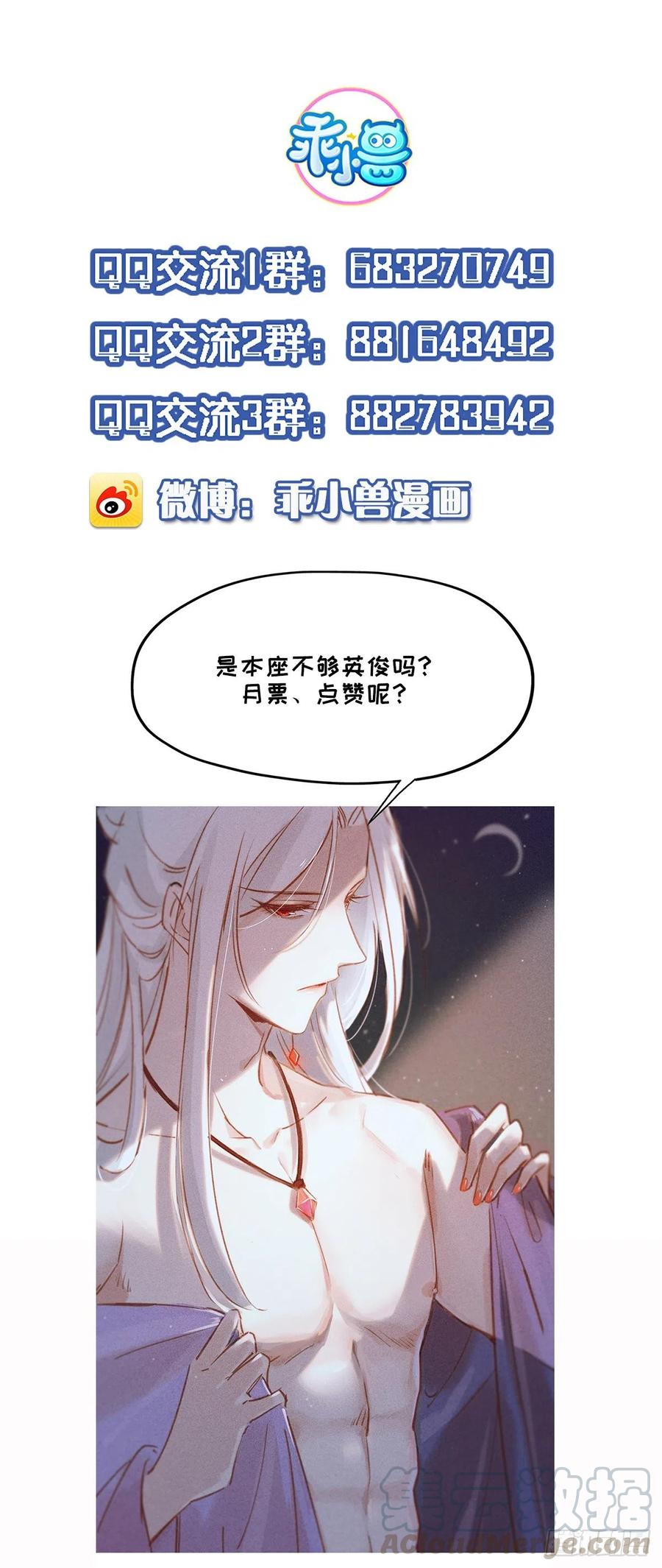 《宦妃天下》漫画最新章节第111话 失控的惩罚免费下拉式在线观看章节第【35】张图片