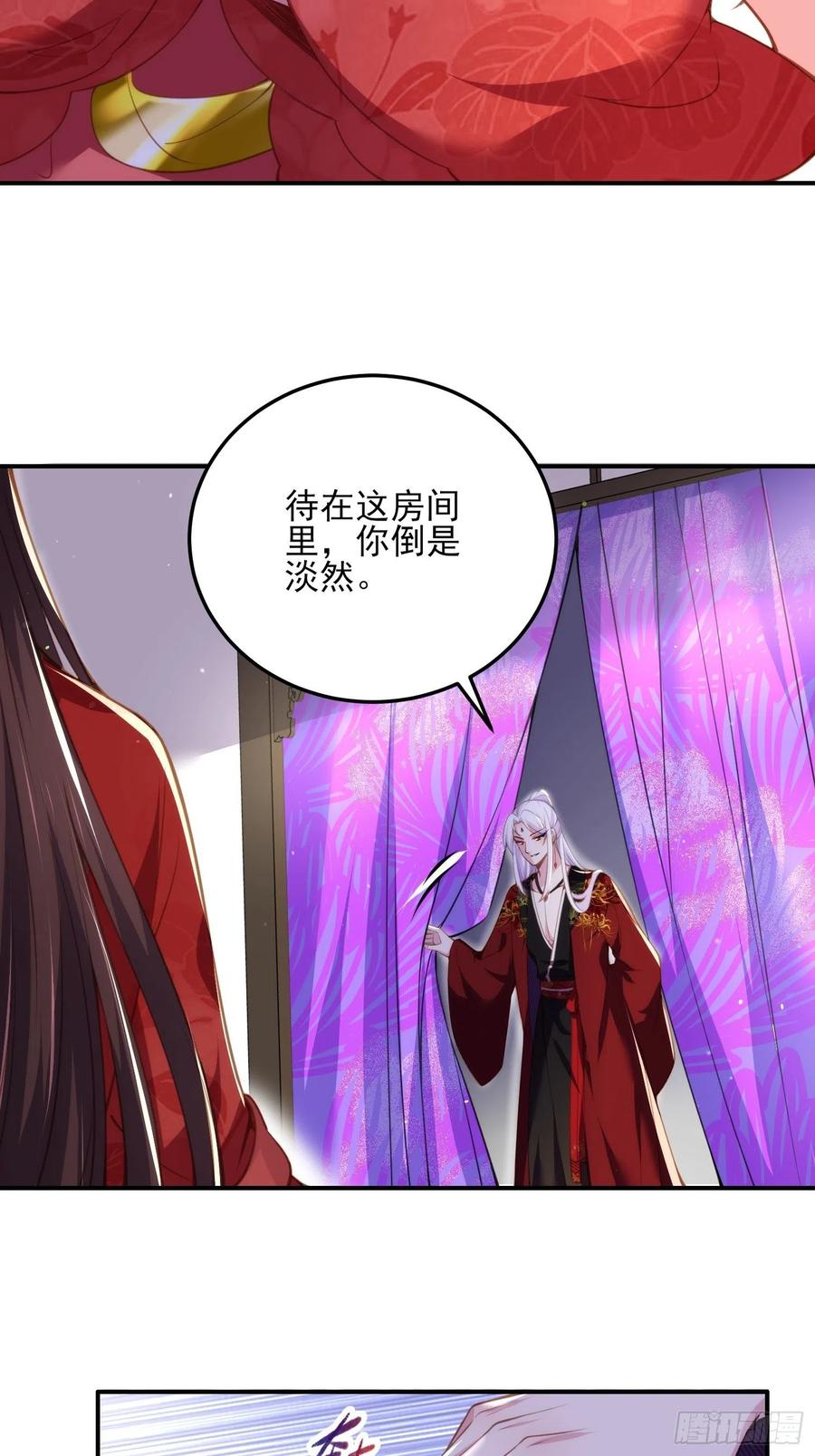 《宦妃天下》漫画最新章节第111话 失控的惩罚免费下拉式在线观看章节第【4】张图片