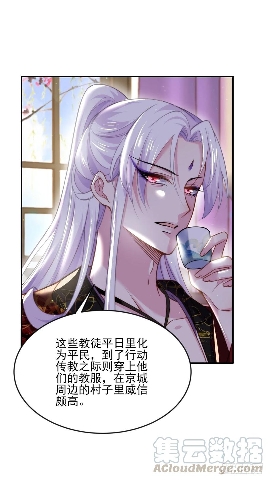 《宦妃天下》漫画最新章节第111话 失控的惩罚免费下拉式在线观看章节第【7】张图片