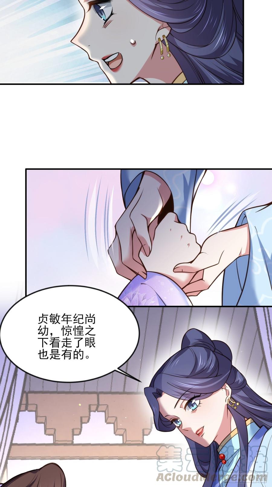 《宦妃天下》漫画最新章节第115话 贱人，你敢打我！免费下拉式在线观看章节第【13】张图片