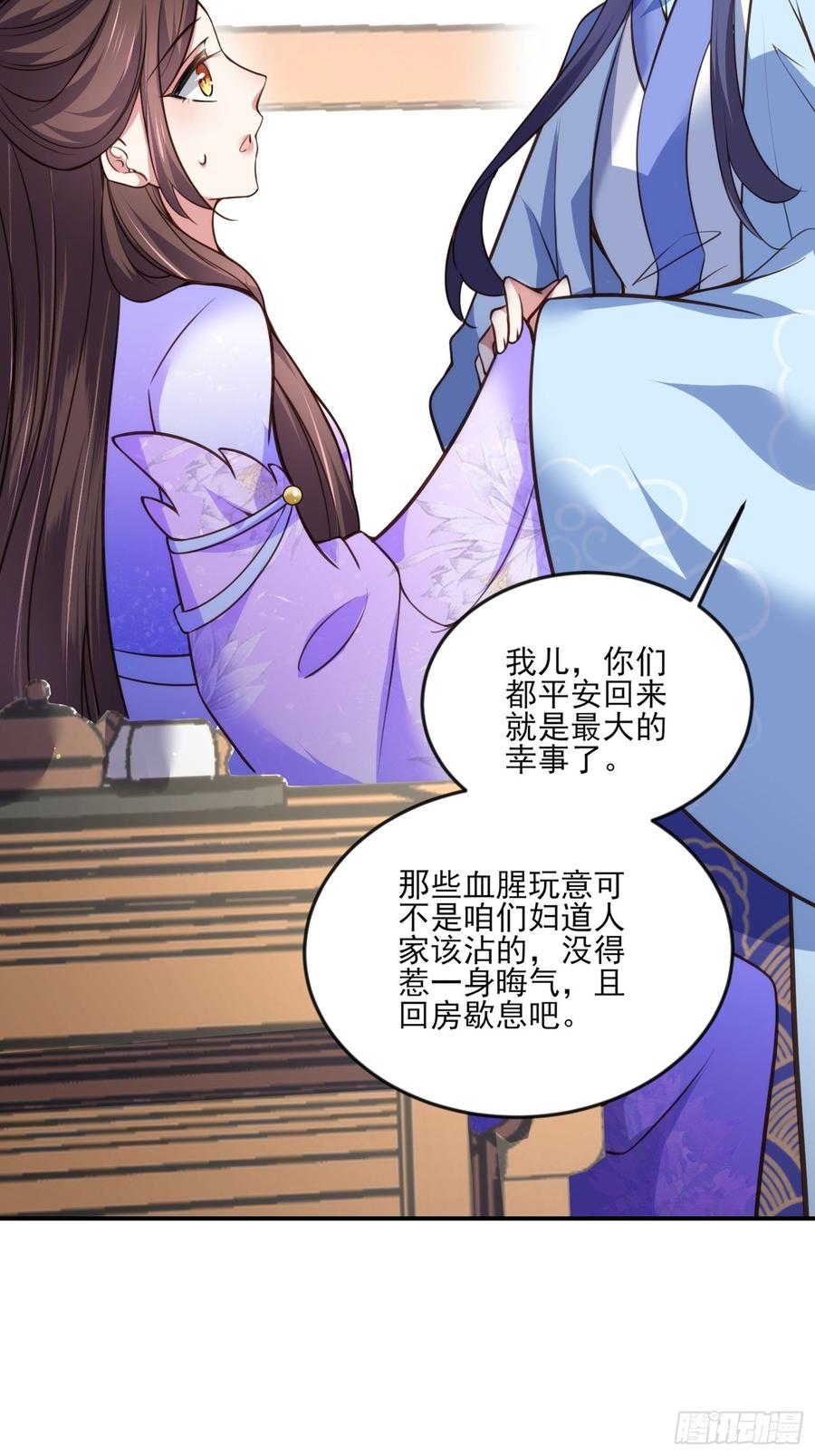 《宦妃天下》漫画最新章节第115话 贱人，你敢打我！免费下拉式在线观看章节第【14】张图片