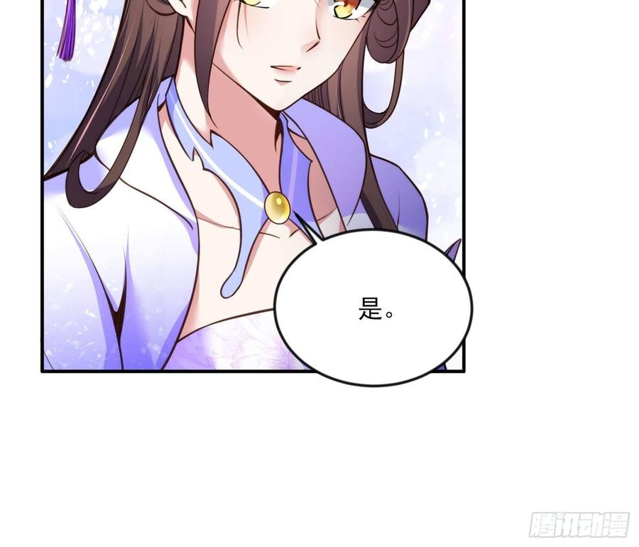 《宦妃天下》漫画最新章节第115话 贱人，你敢打我！免费下拉式在线观看章节第【16】张图片