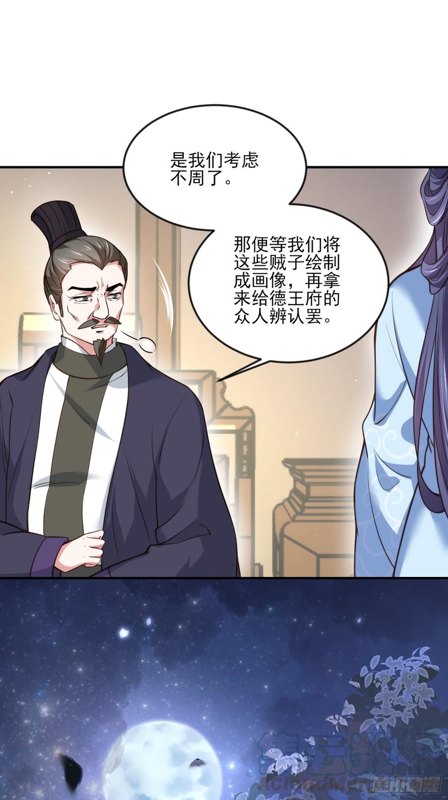 《宦妃天下》漫画最新章节第115话 贱人，你敢打我！免费下拉式在线观看章节第【17】张图片