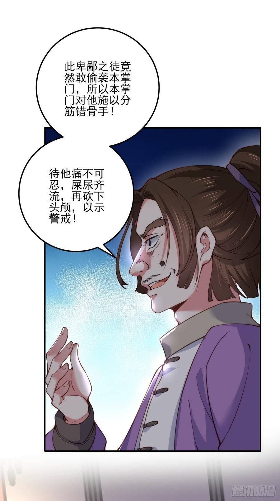 《宦妃天下》漫画最新章节第115话 贱人，你敢打我！免费下拉式在线观看章节第【2】张图片