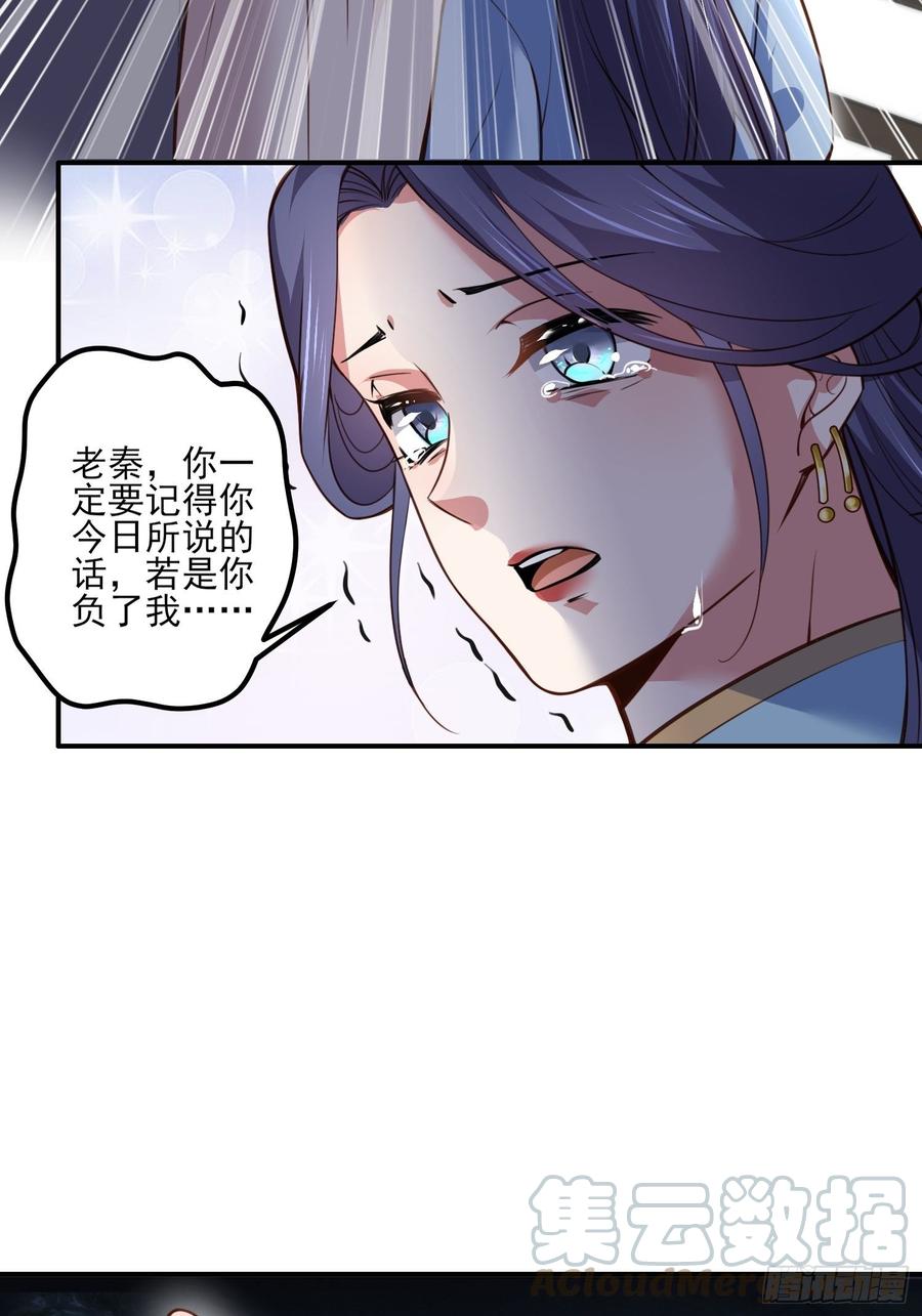 《宦妃天下》漫画最新章节第115话 贱人，你敢打我！免费下拉式在线观看章节第【29】张图片