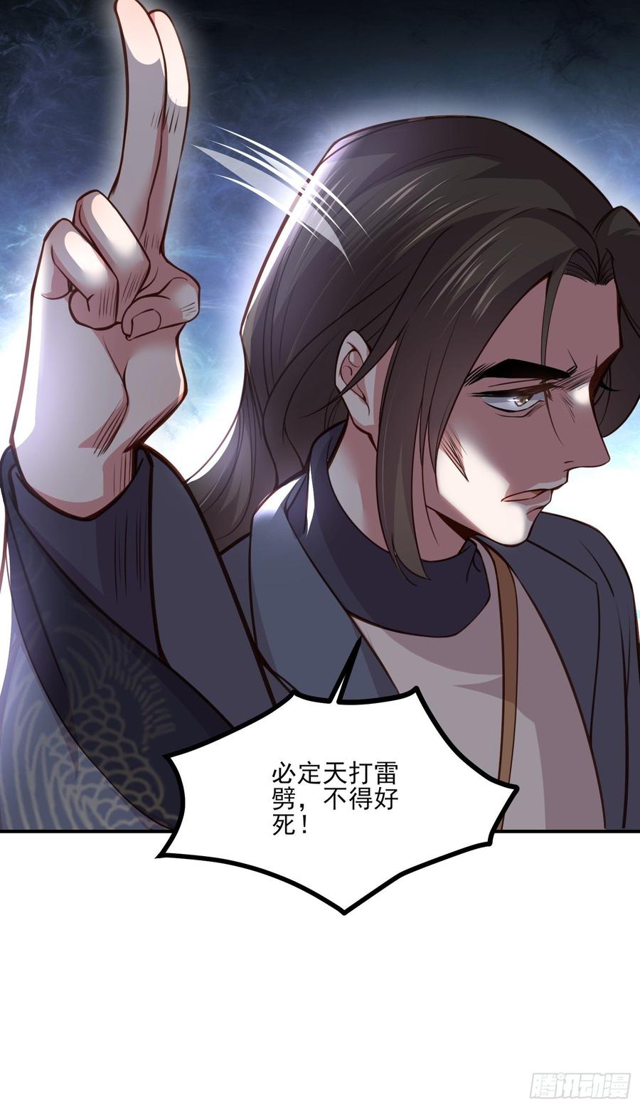 《宦妃天下》漫画最新章节第115话 贱人，你敢打我！免费下拉式在线观看章节第【30】张图片