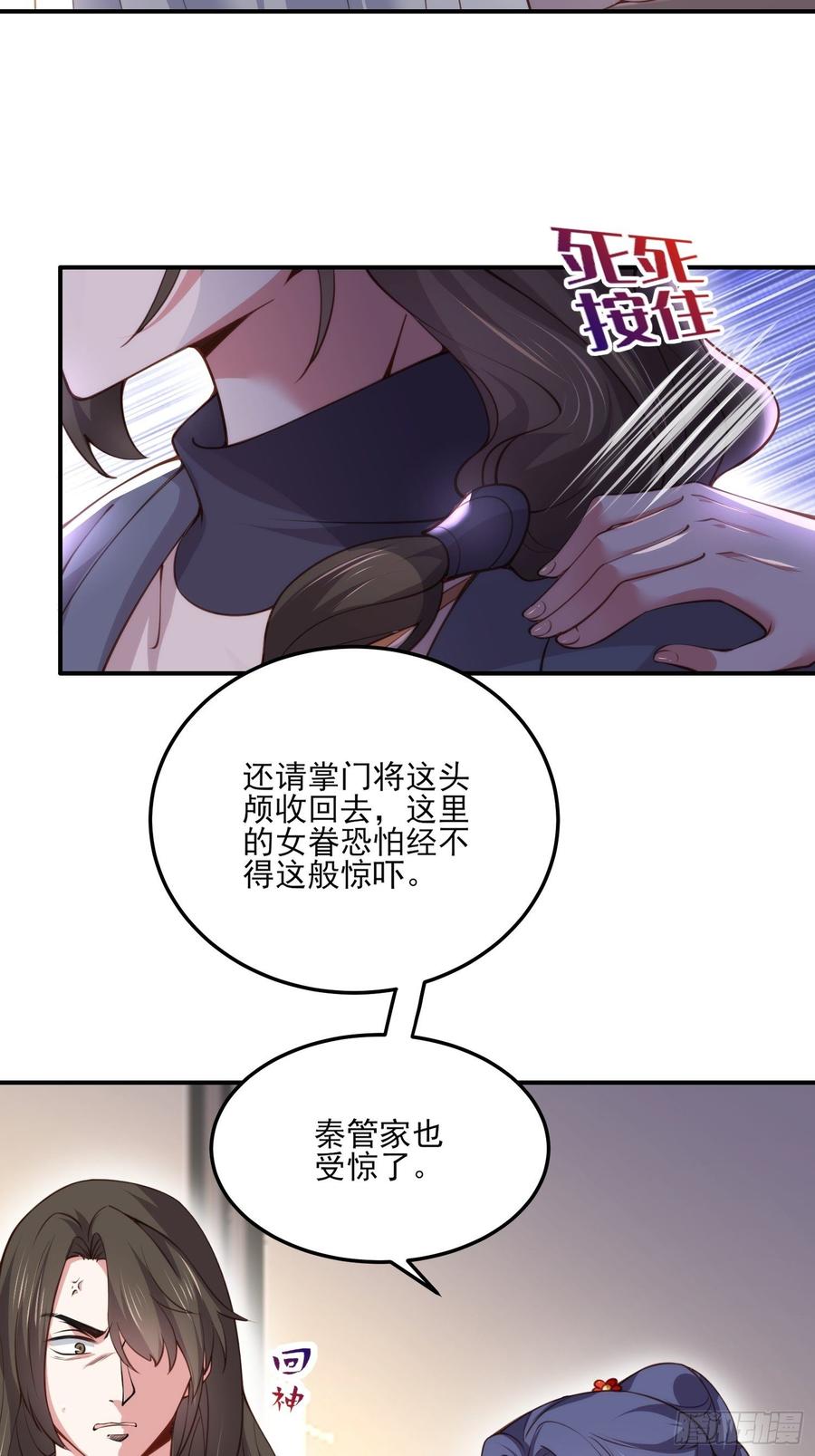 《宦妃天下》漫画最新章节第115话 贱人，你敢打我！免费下拉式在线观看章节第【4】张图片