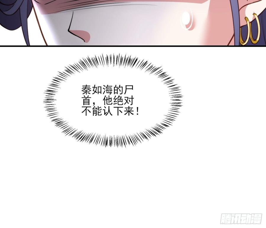 《宦妃天下》漫画最新章节第115话 贱人，你敢打我！免费下拉式在线观看章节第【6】张图片