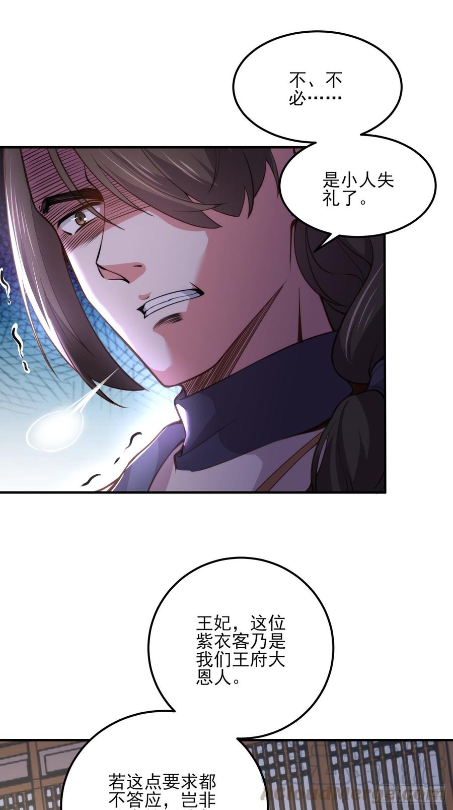 《宦妃天下》漫画最新章节第115话 贱人，你敢打我！免费下拉式在线观看章节第【7】张图片