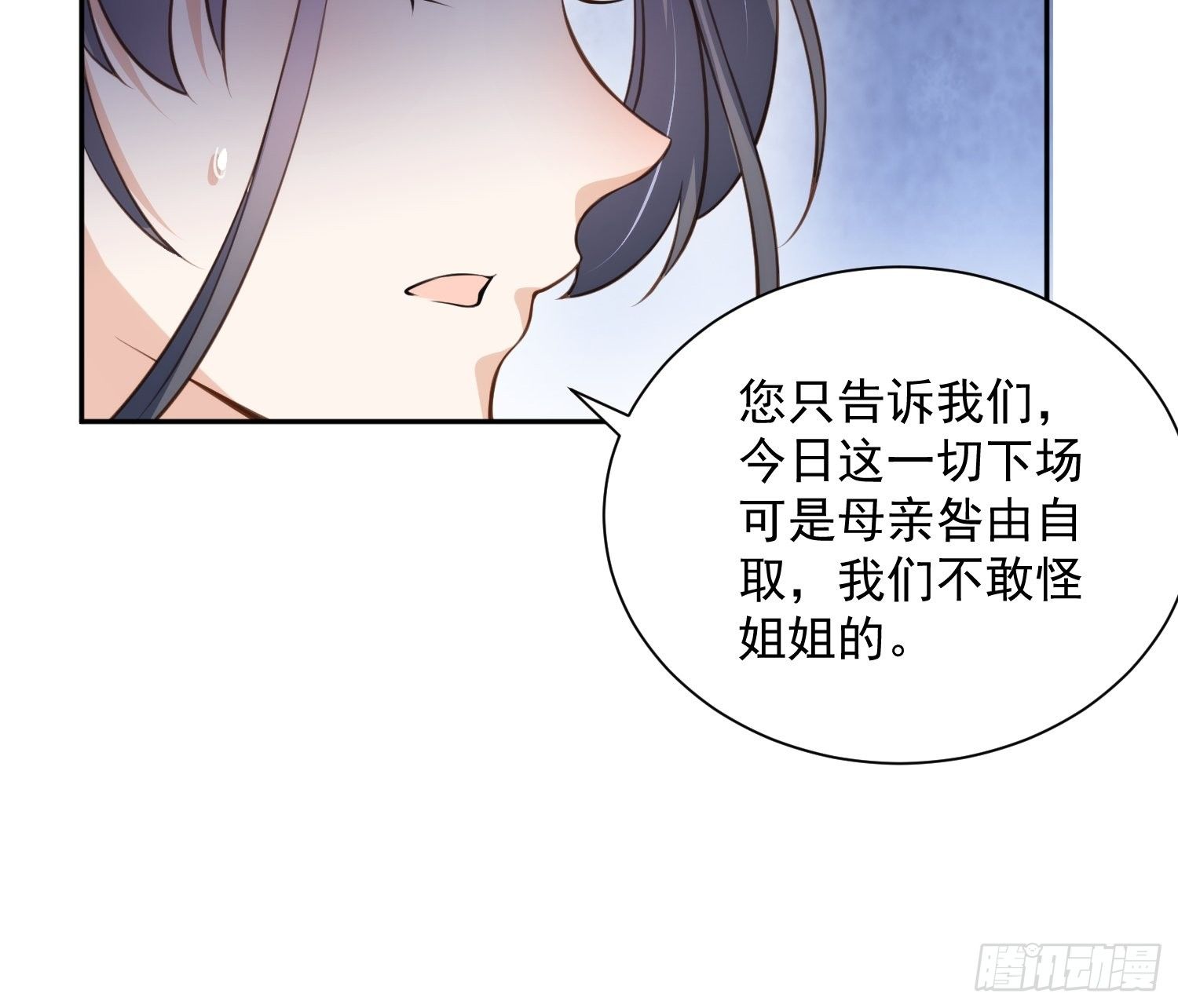 《宦妃天下》漫画最新章节第118话 剿杀局免费下拉式在线观看章节第【11】张图片