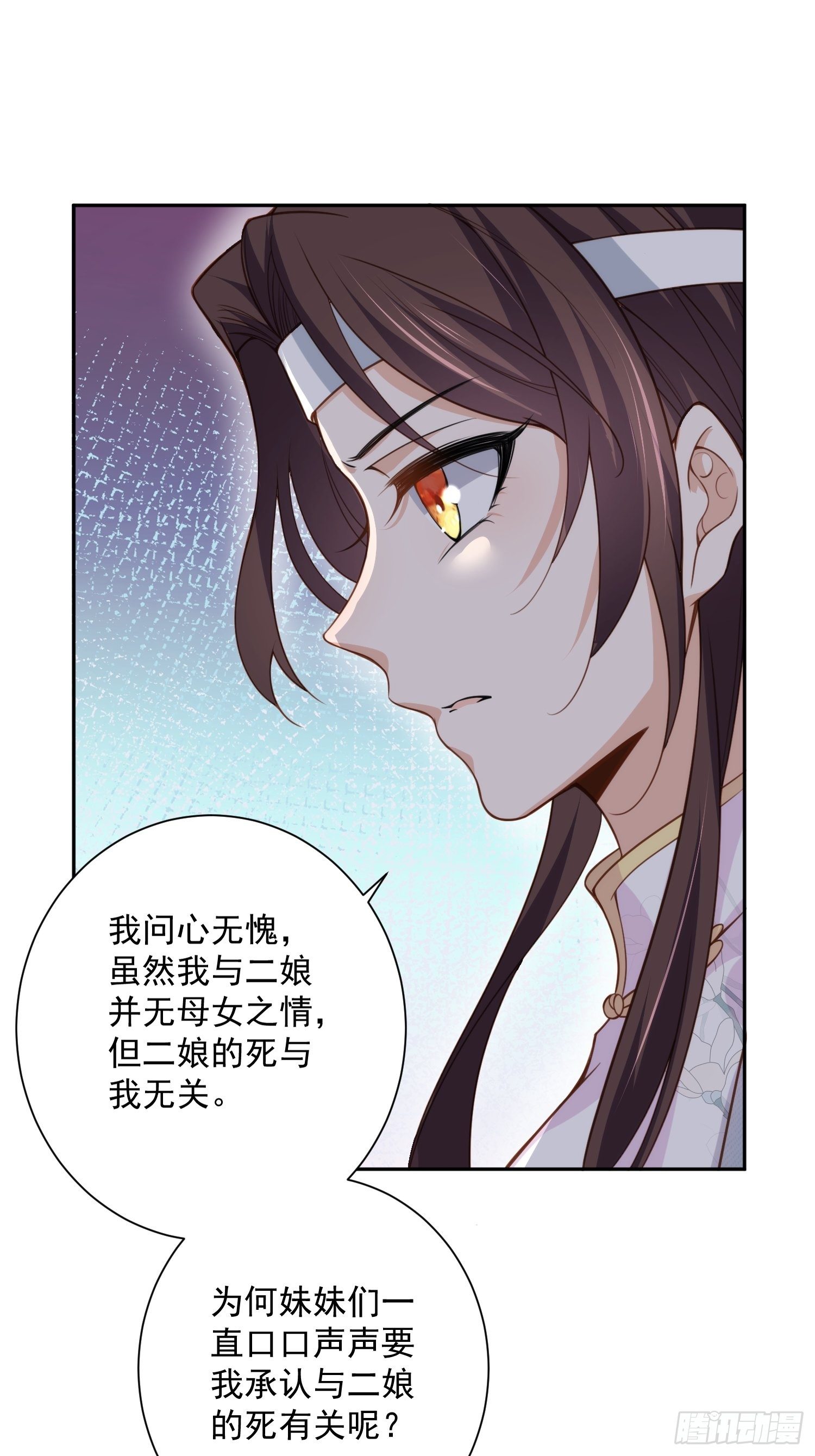 《宦妃天下》漫画最新章节第118话 剿杀局免费下拉式在线观看章节第【12】张图片