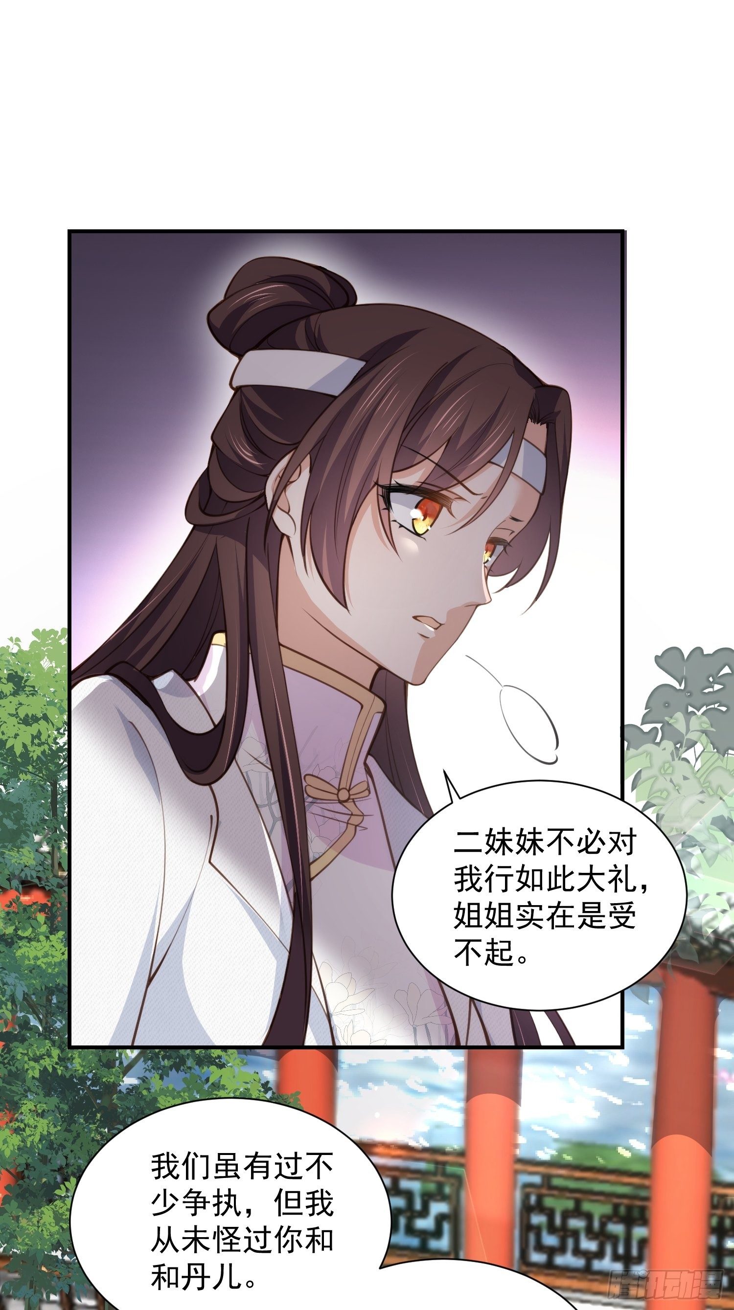 《宦妃天下》漫画最新章节第118话 剿杀局免费下拉式在线观看章节第【2】张图片