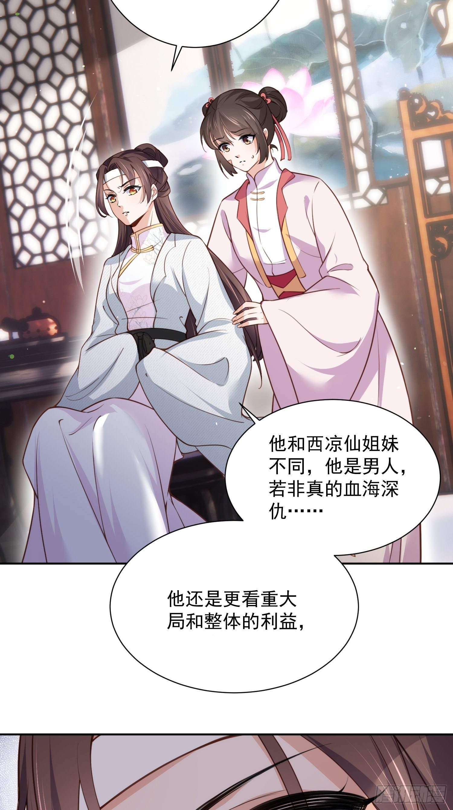 《宦妃天下》漫画最新章节第118话 剿杀局免费下拉式在线观看章节第【25】张图片