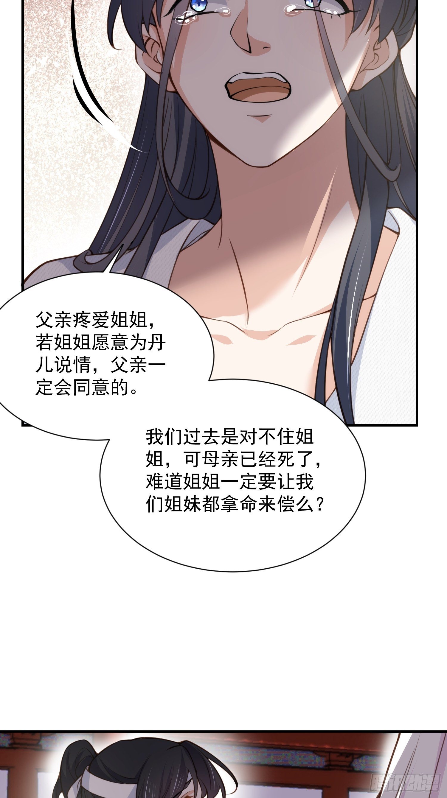 《宦妃天下》漫画最新章节第118话 剿杀局免费下拉式在线观看章节第【4】张图片