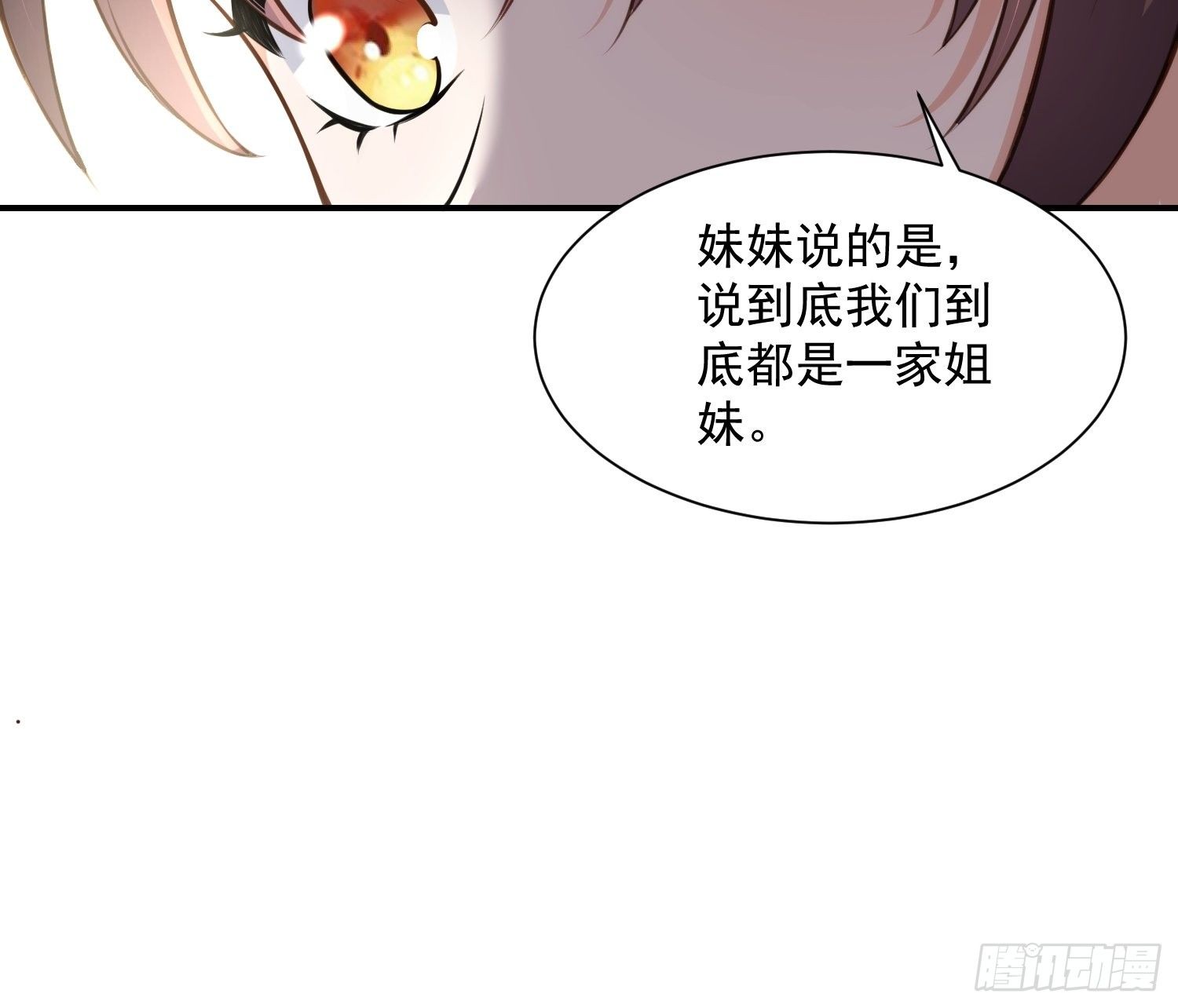 《宦妃天下》漫画最新章节第118话 剿杀局免费下拉式在线观看章节第【6】张图片