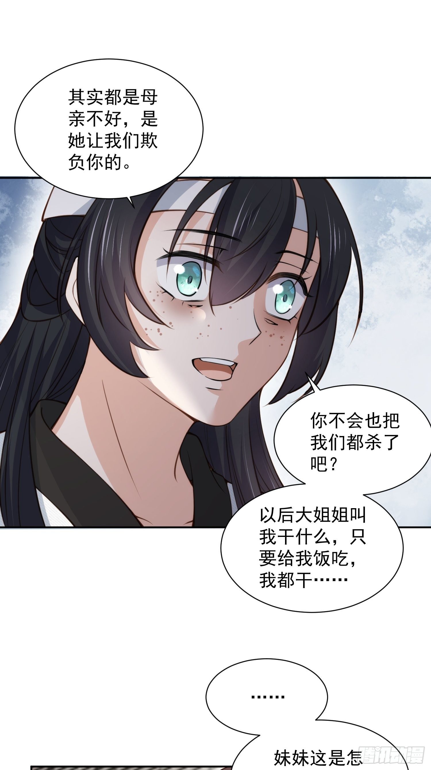 《宦妃天下》漫画最新章节第118话 剿杀局免费下拉式在线观看章节第【8】张图片