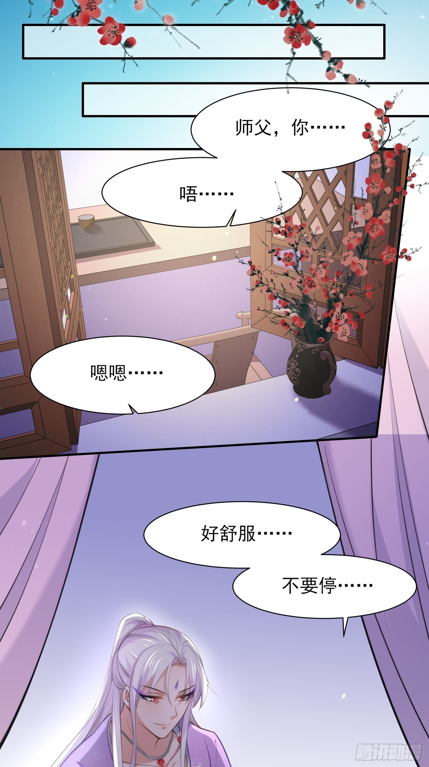 《宦妃天下》漫画最新章节第122话 真的不要么？免费下拉式在线观看章节第【16】张图片