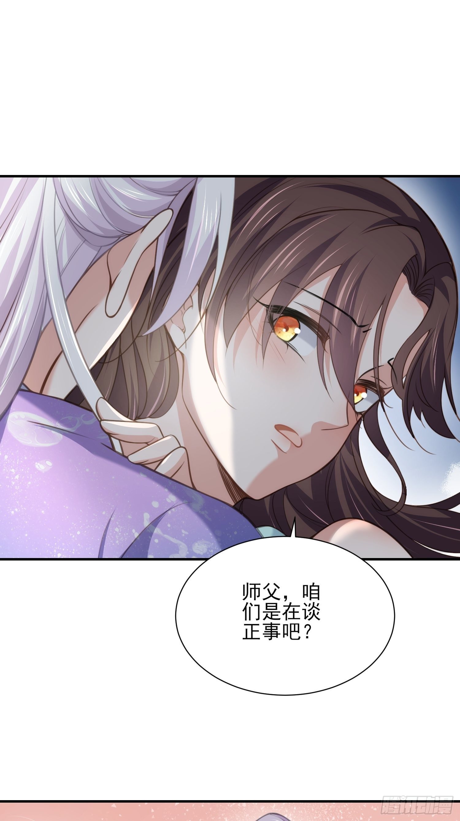 《宦妃天下》漫画最新章节第122话 真的不要么？免费下拉式在线观看章节第【19】张图片