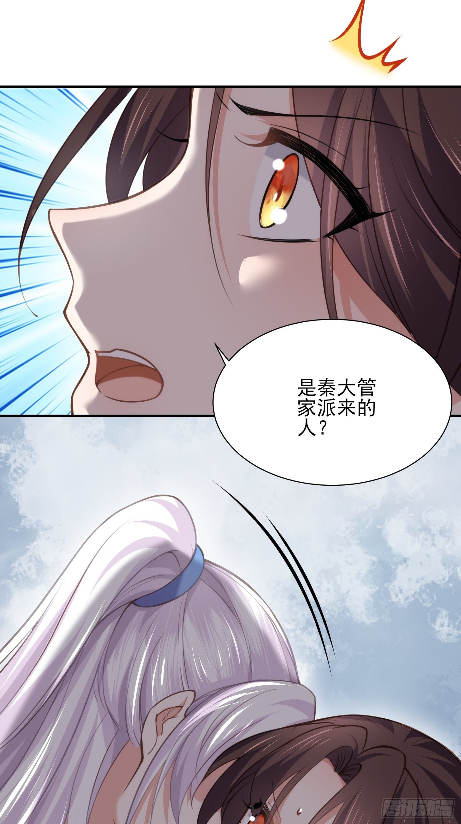 《宦妃天下》漫画最新章节第122话 真的不要么？免费下拉式在线观看章节第【21】张图片