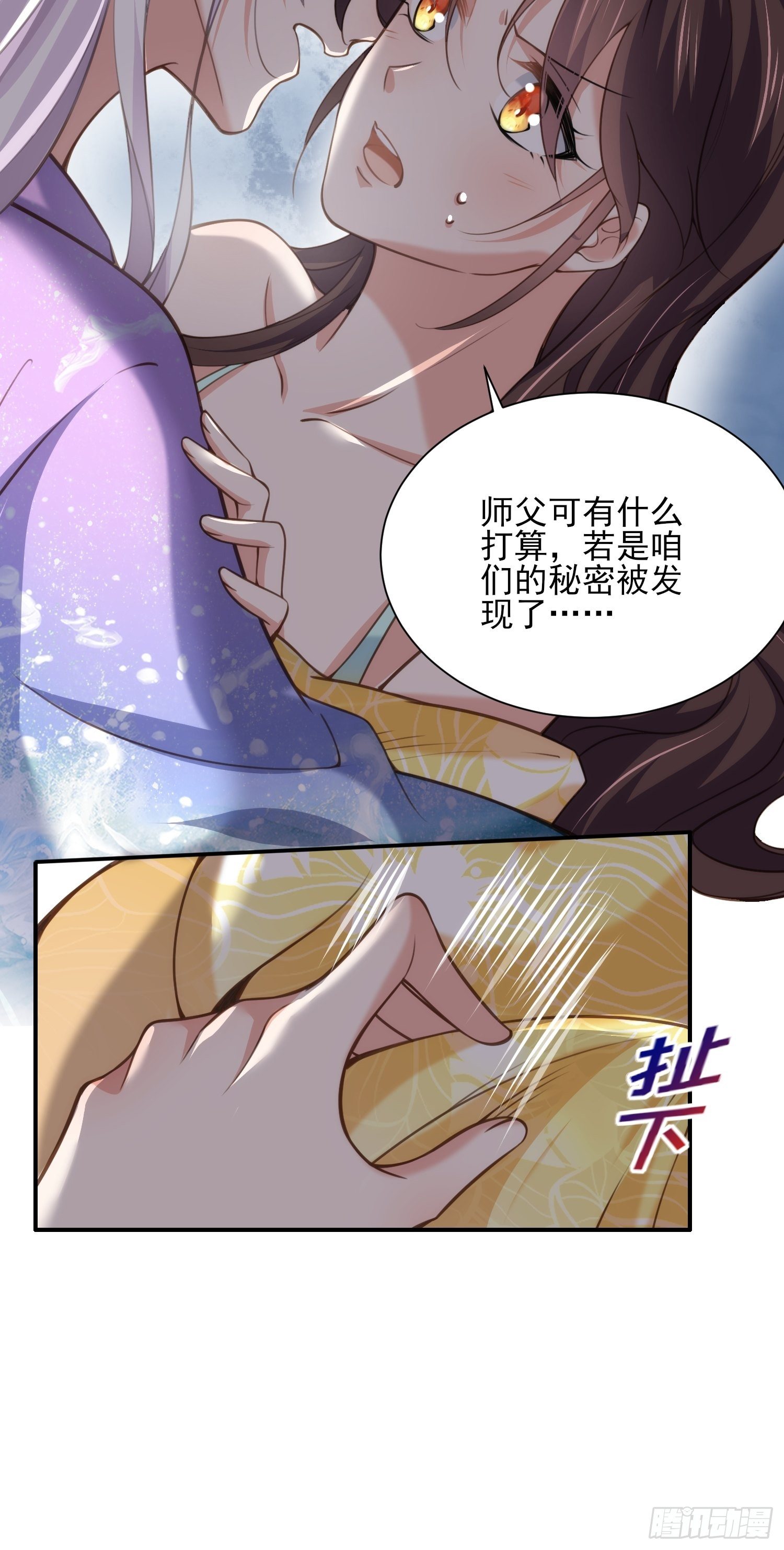 《宦妃天下》漫画最新章节第122话 真的不要么？免费下拉式在线观看章节第【22】张图片