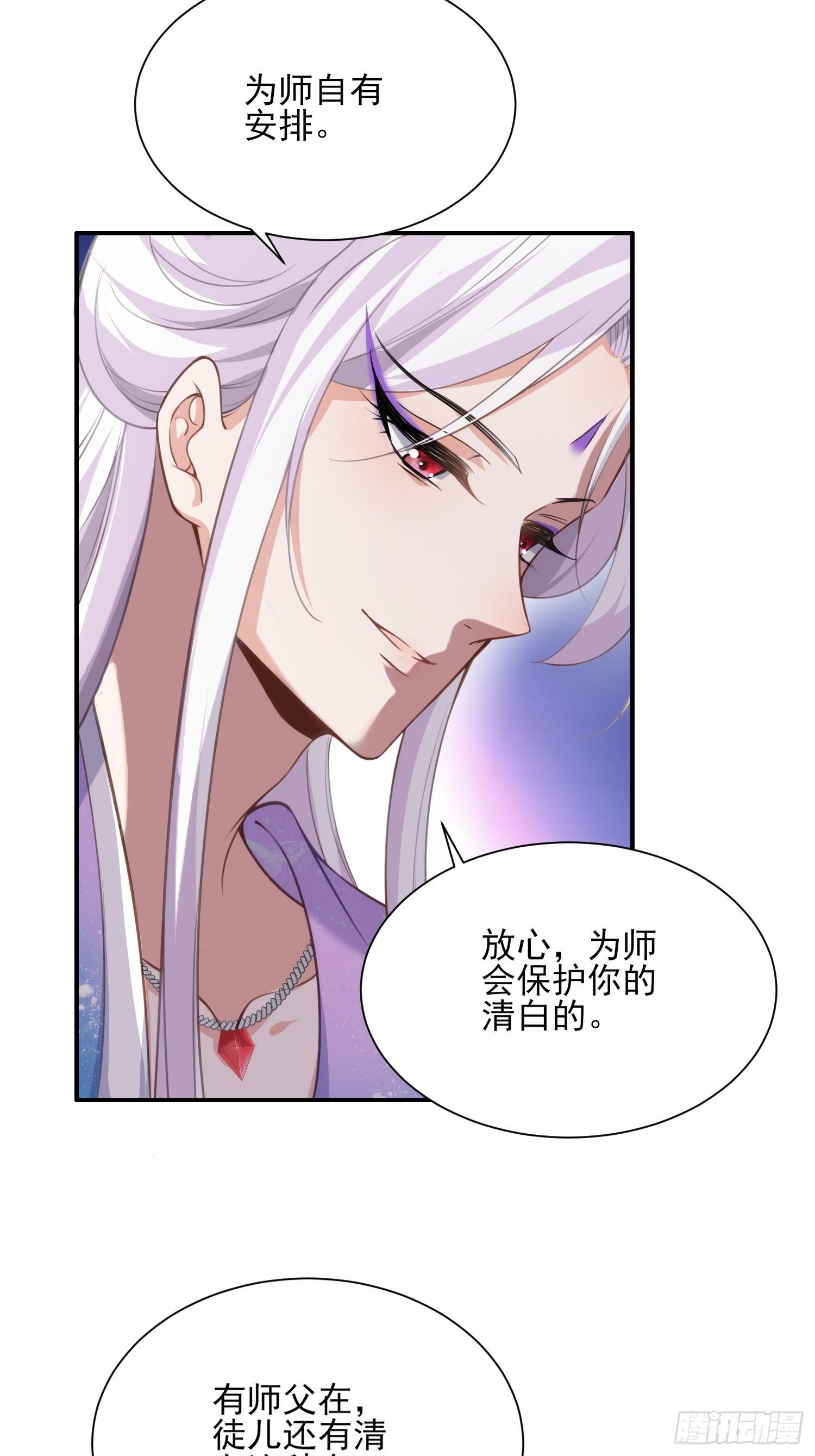 《宦妃天下》漫画最新章节第122话 真的不要么？免费下拉式在线观看章节第【24】张图片