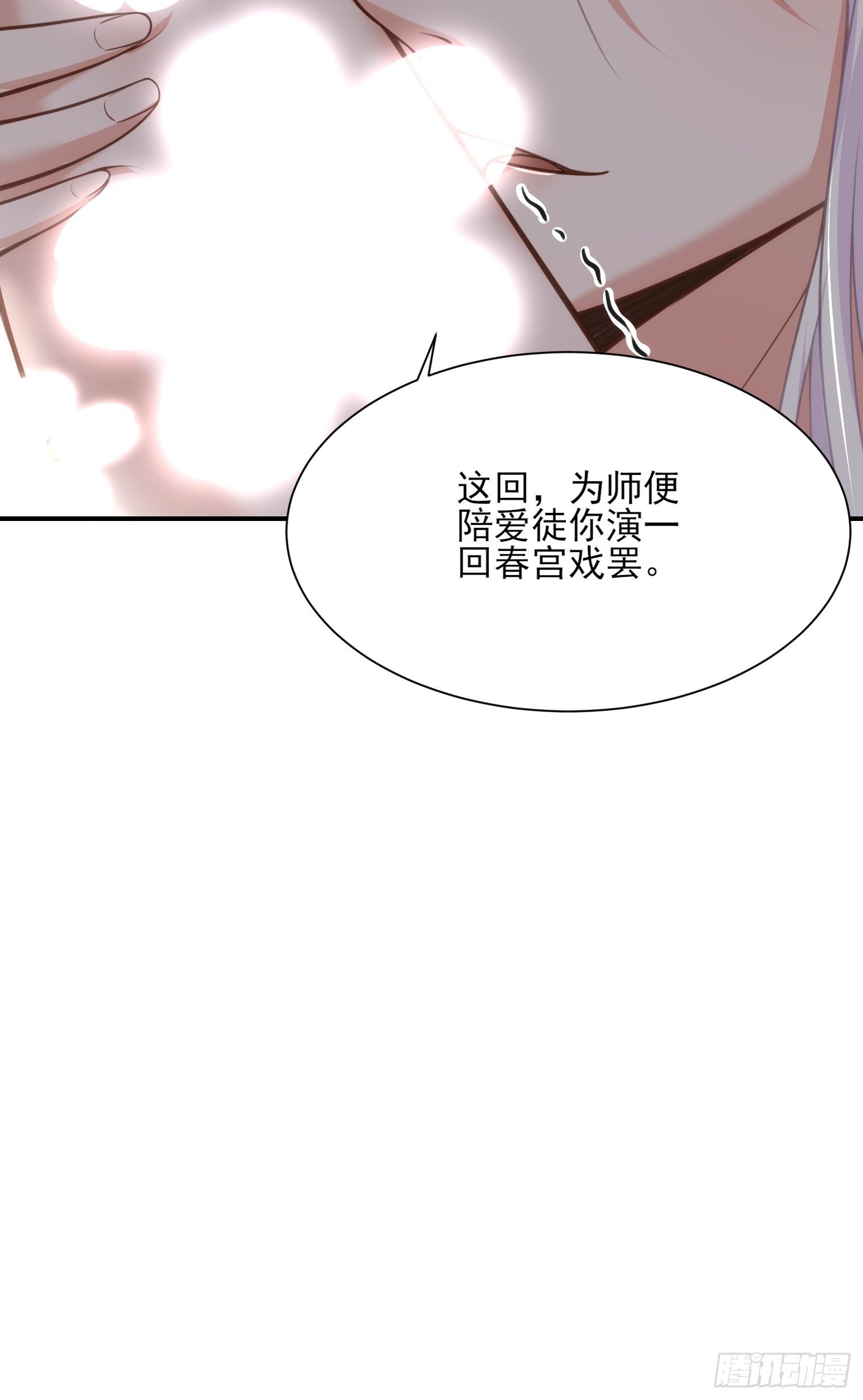 《宦妃天下》漫画最新章节第122话 真的不要么？免费下拉式在线观看章节第【28】张图片