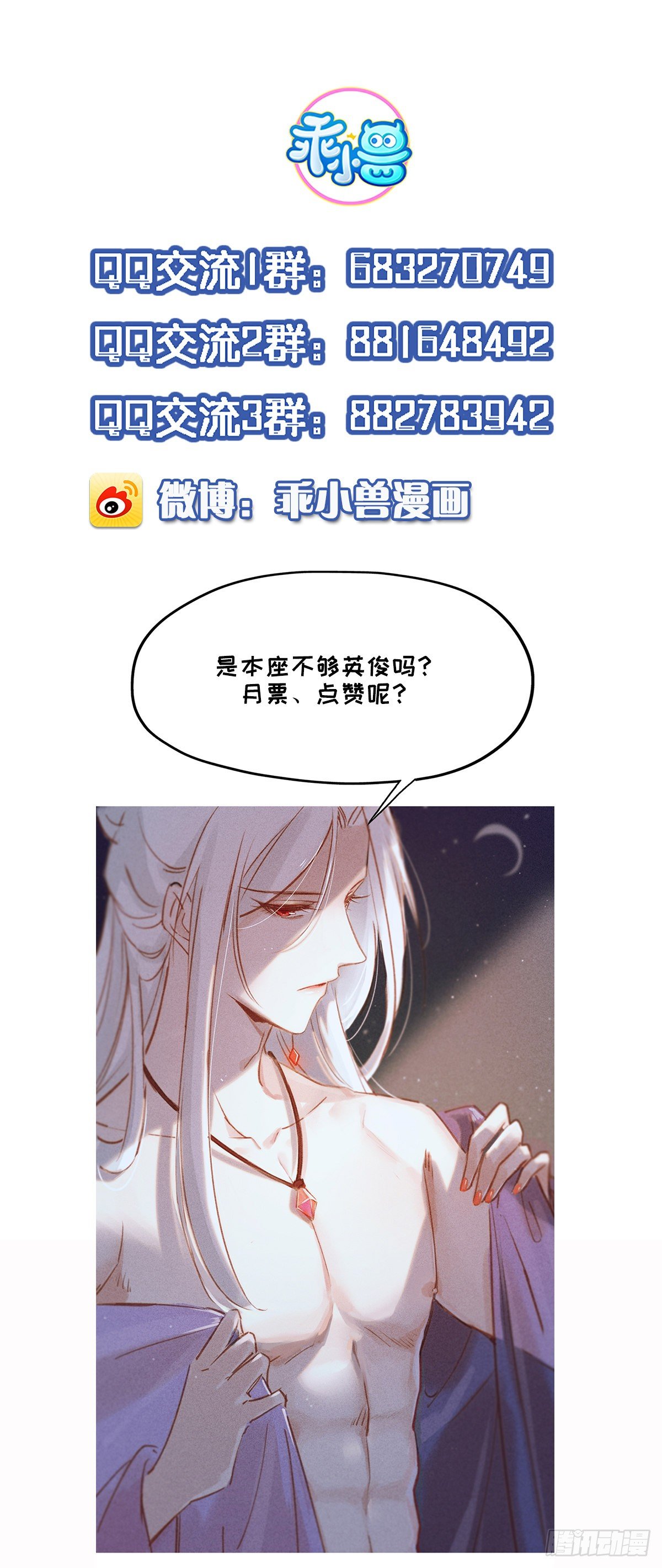 《宦妃天下》漫画最新章节第122话 真的不要么？免费下拉式在线观看章节第【30】张图片