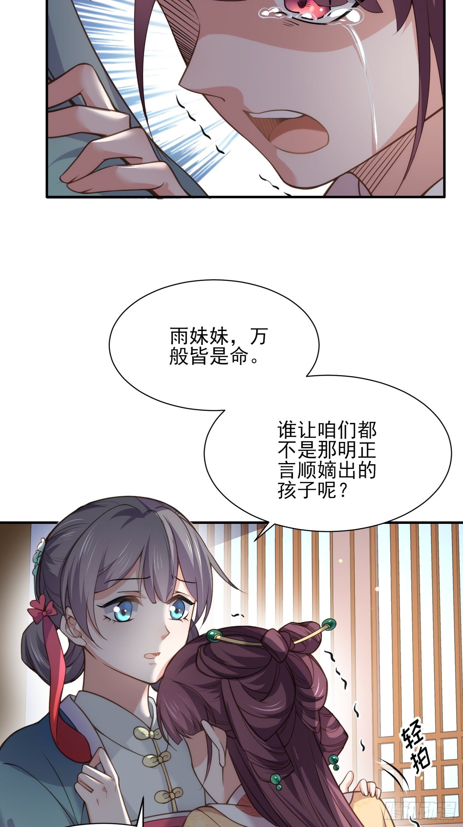 《宦妃天下》漫画最新章节第122话 真的不要么？免费下拉式在线观看章节第【4】张图片