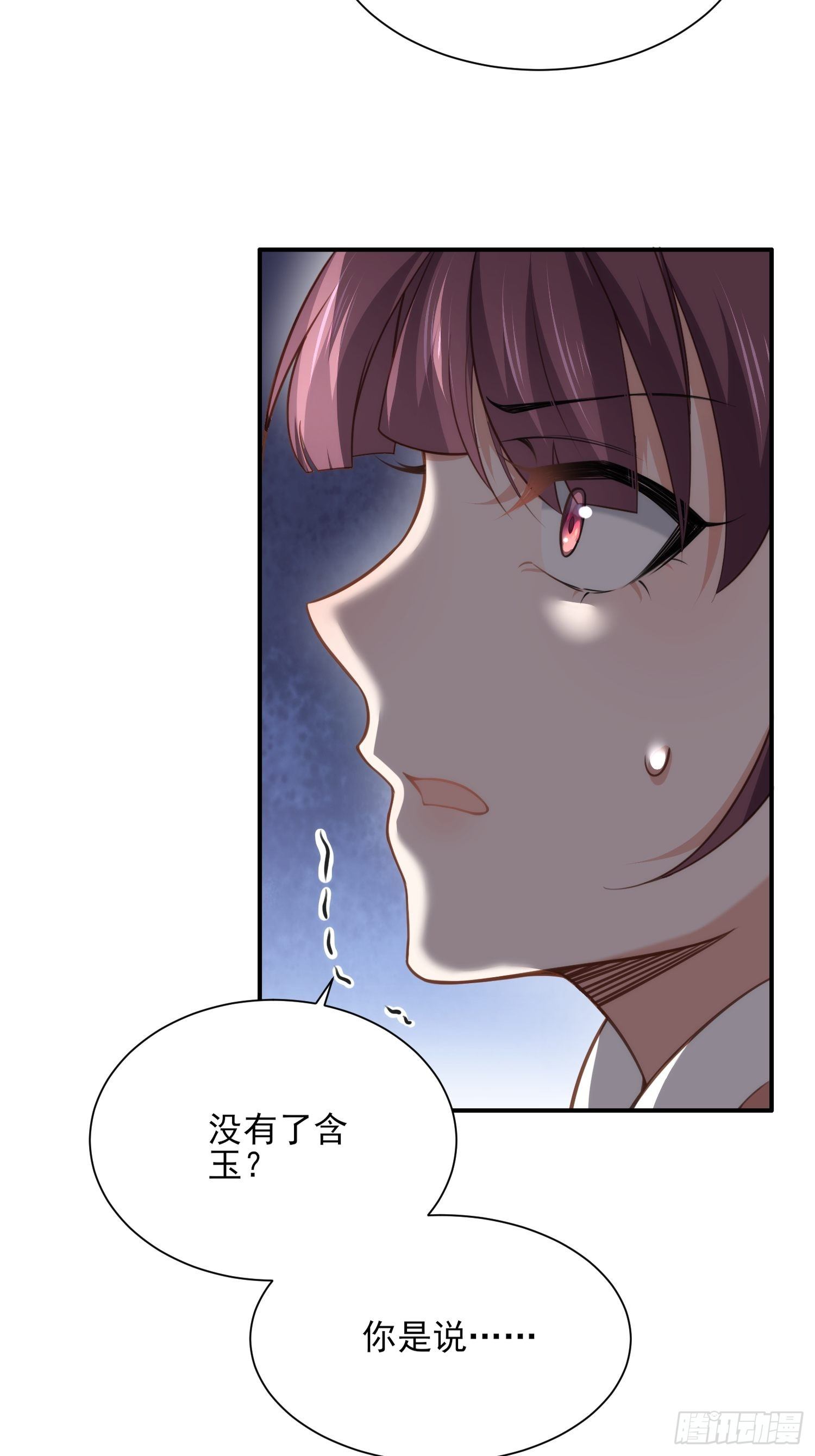 《宦妃天下》漫画最新章节第122话 真的不要么？免费下拉式在线观看章节第【8】张图片