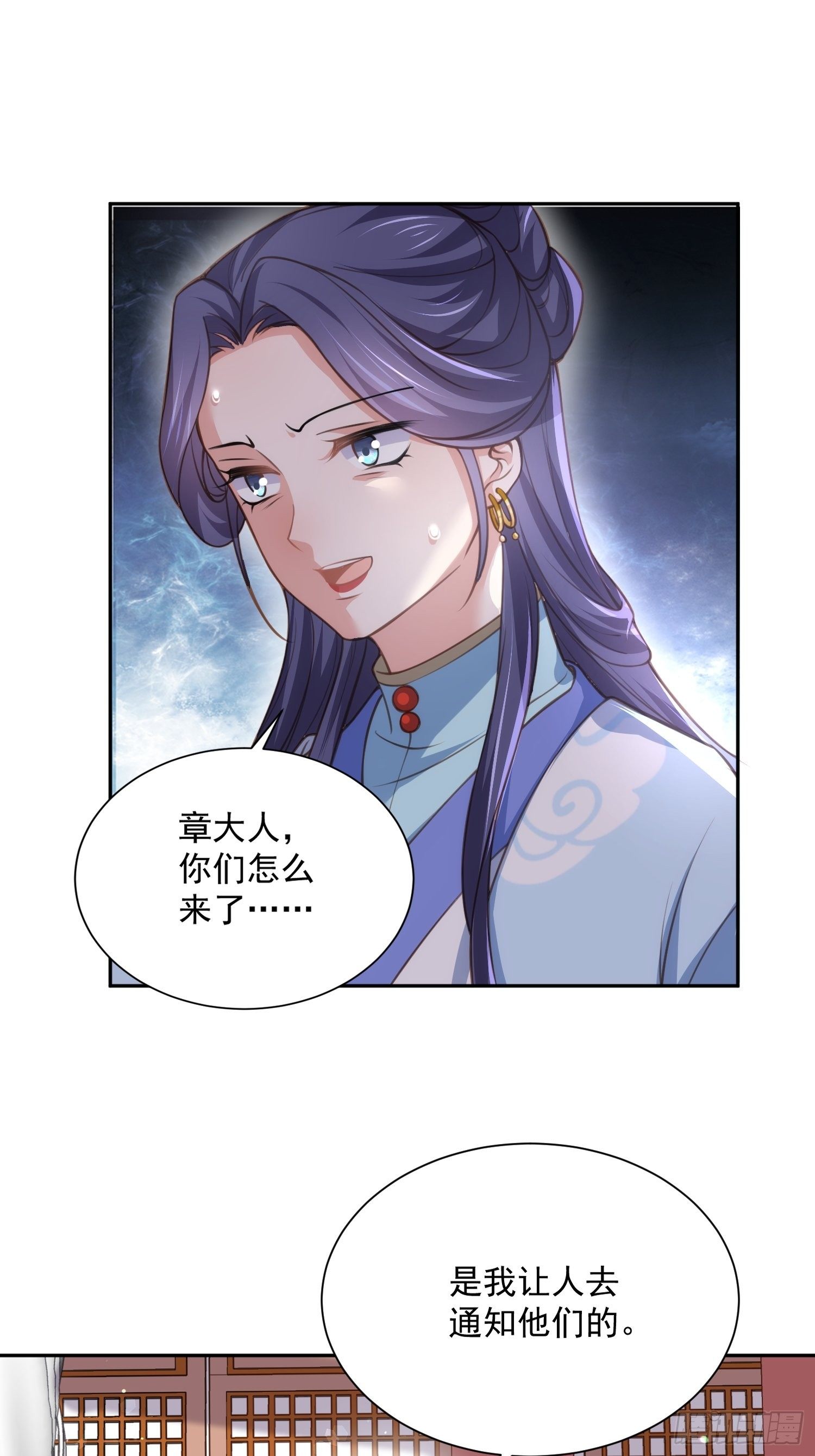 《宦妃天下》漫画最新章节第126话 孤枕难眠免费下拉式在线观看章节第【10】张图片