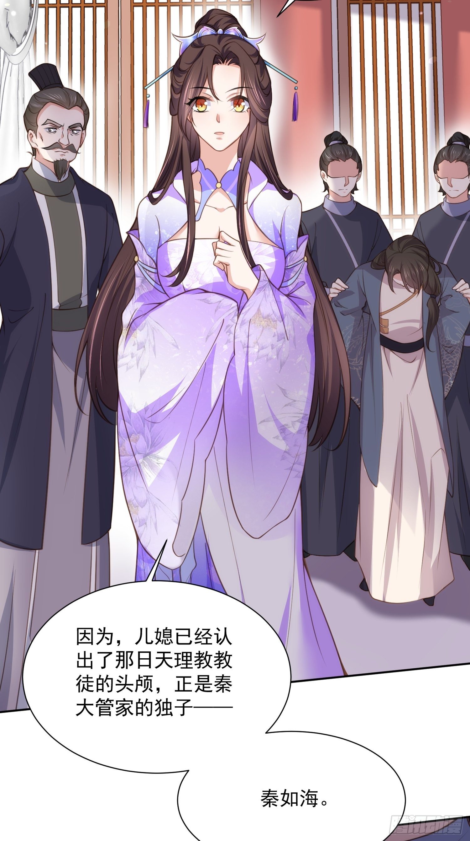 《宦妃天下》漫画最新章节第126话 孤枕难眠免费下拉式在线观看章节第【11】张图片