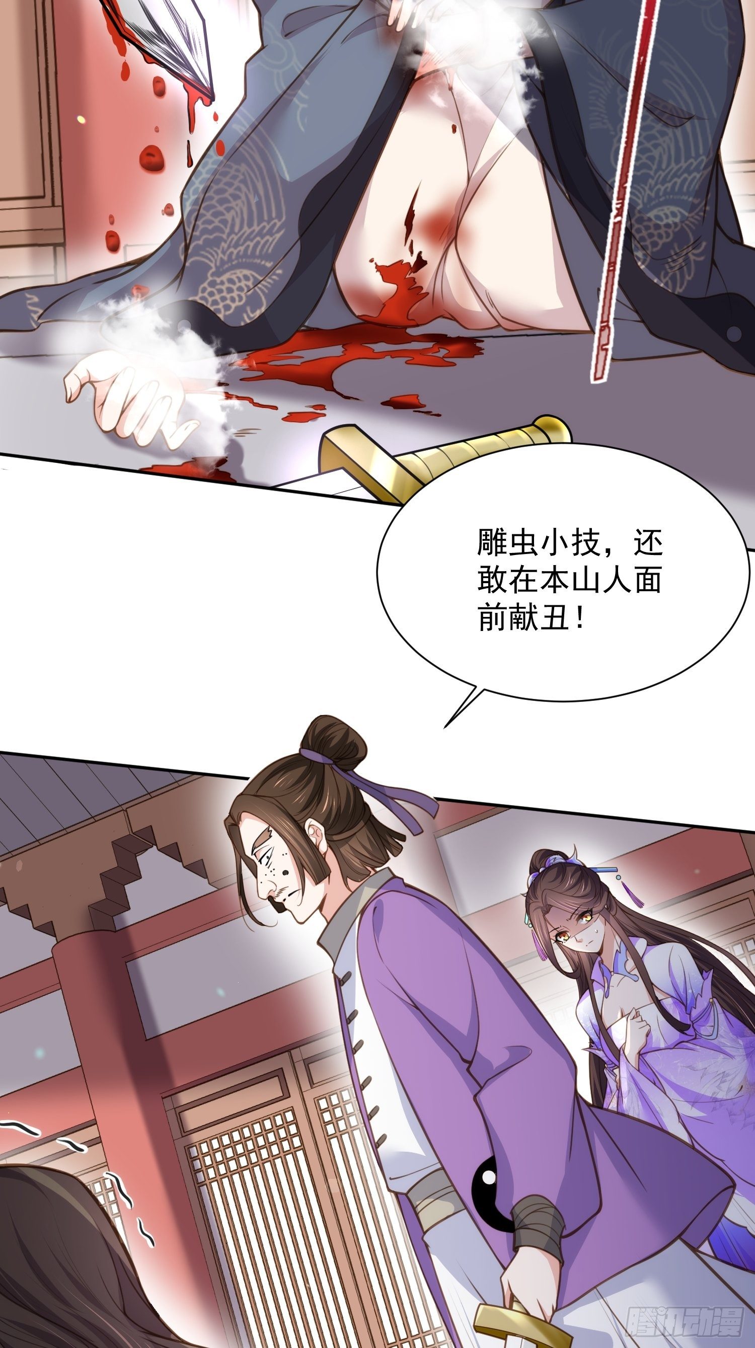 《宦妃天下》漫画最新章节第126话 孤枕难眠免费下拉式在线观看章节第【16】张图片