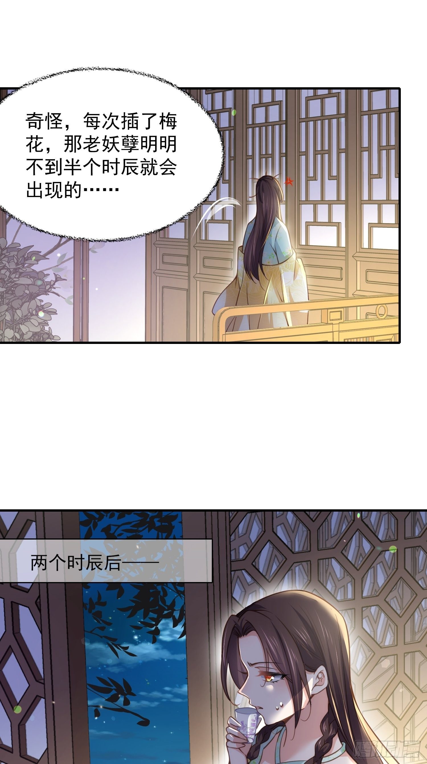 《宦妃天下》漫画最新章节第126话 孤枕难眠免费下拉式在线观看章节第【27】张图片