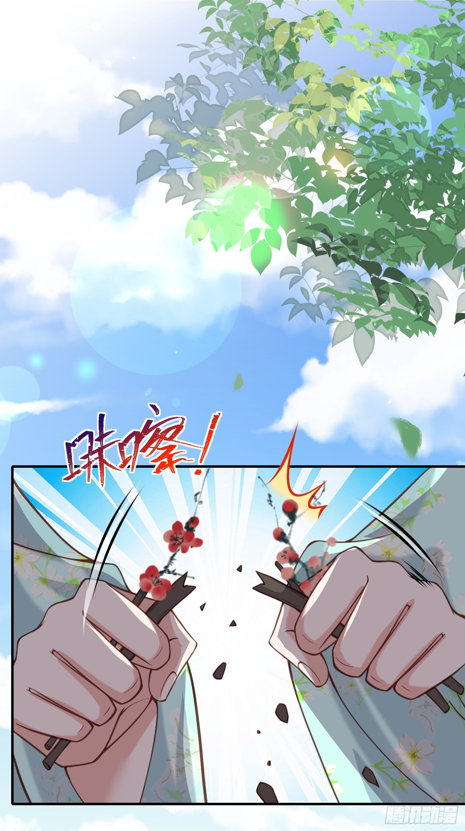 《宦妃天下》漫画最新章节第126话 孤枕难眠免费下拉式在线观看章节第【29】张图片