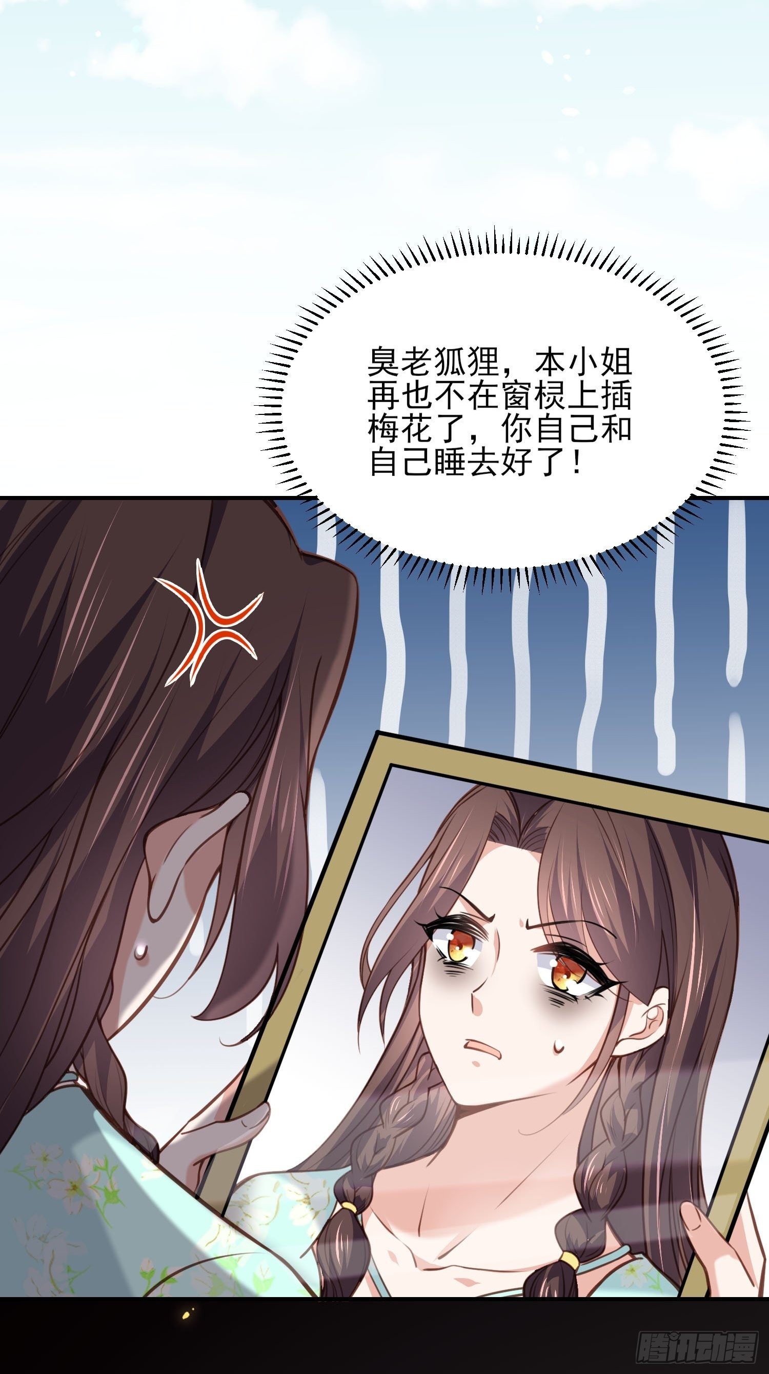 《宦妃天下》漫画最新章节第126话 孤枕难眠免费下拉式在线观看章节第【30】张图片